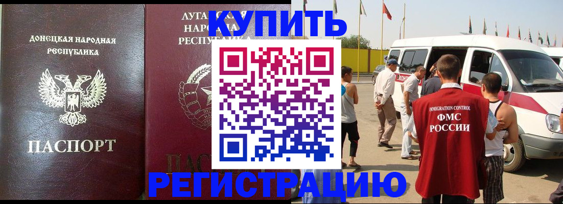 прописка 2025 в Горнозаводске
