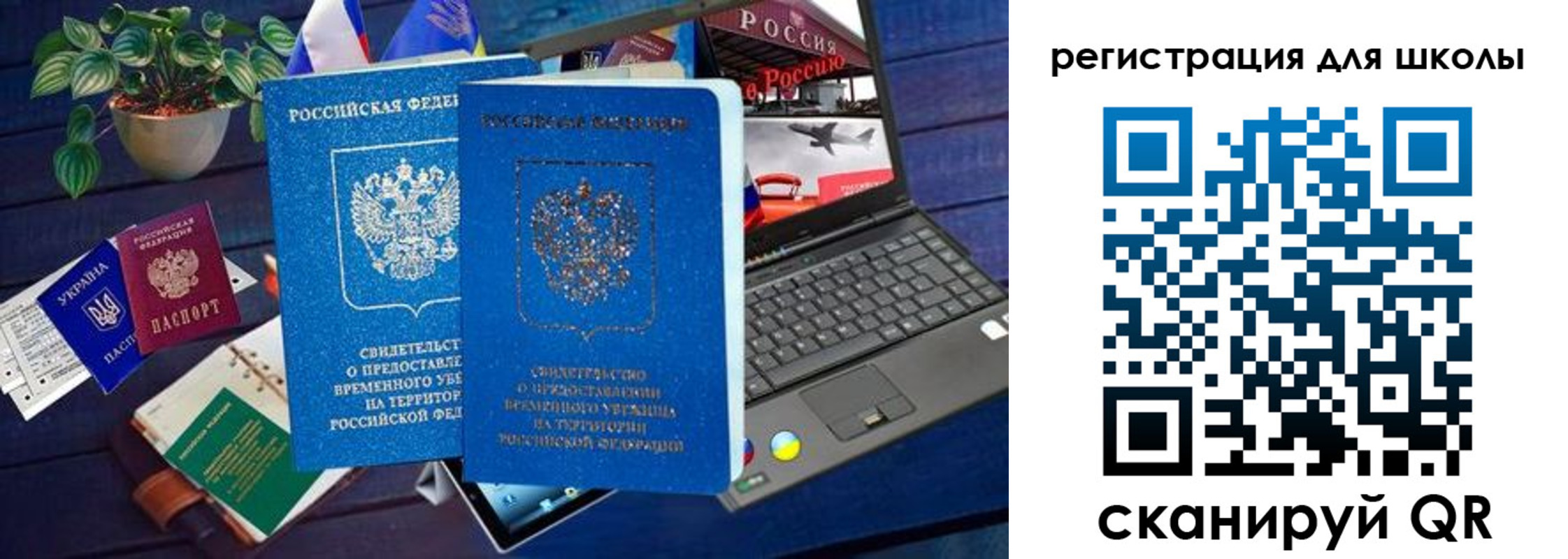 временная прописка в Горнозаводске