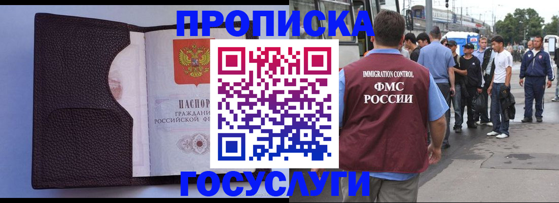 прописка ребенка в Горнозаводске