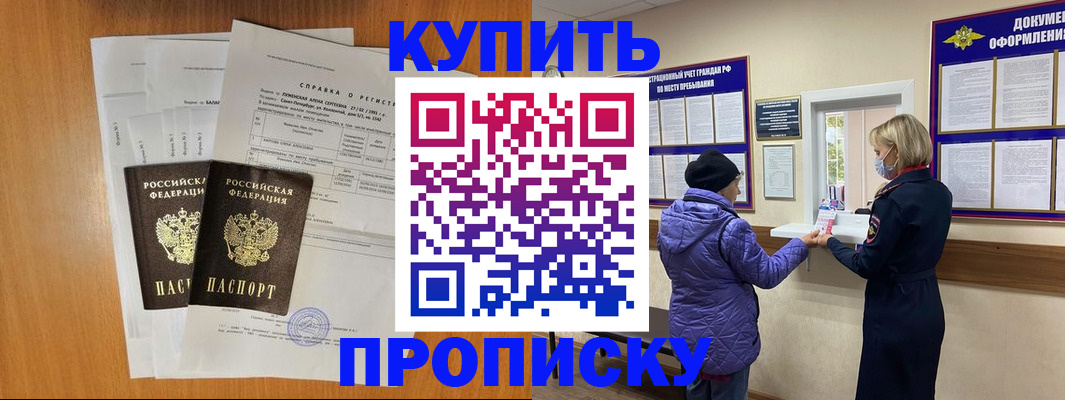 временная регистрация гарантия в Горнозаводске