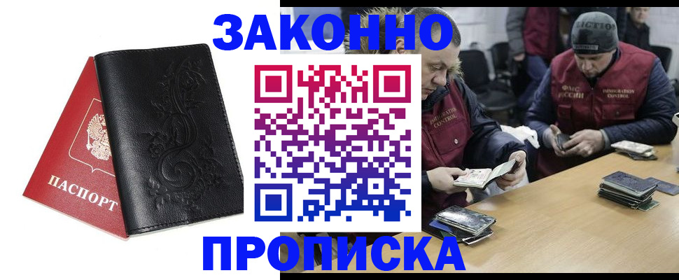 временная регистрация в Горнозаводске