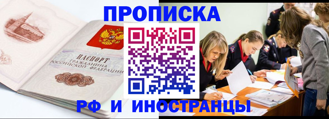 временная регистрация купить в Горнозаводске