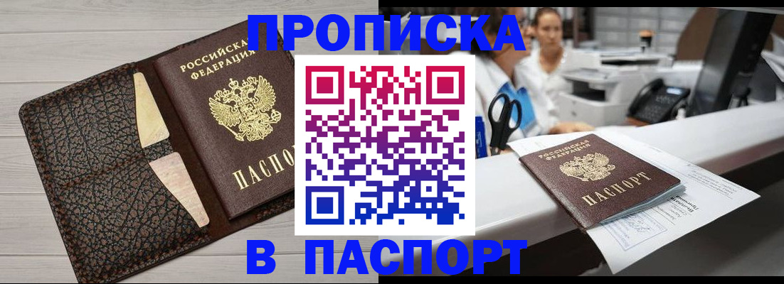 временная регистрация гарантия в Горнозаводске